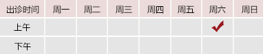 在线插鸡巴在线免费网站御方堂郑学智出诊时间